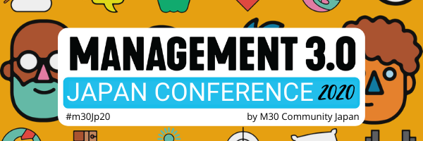 Management 3.0 Japan Conferece ’20 やりま～す！